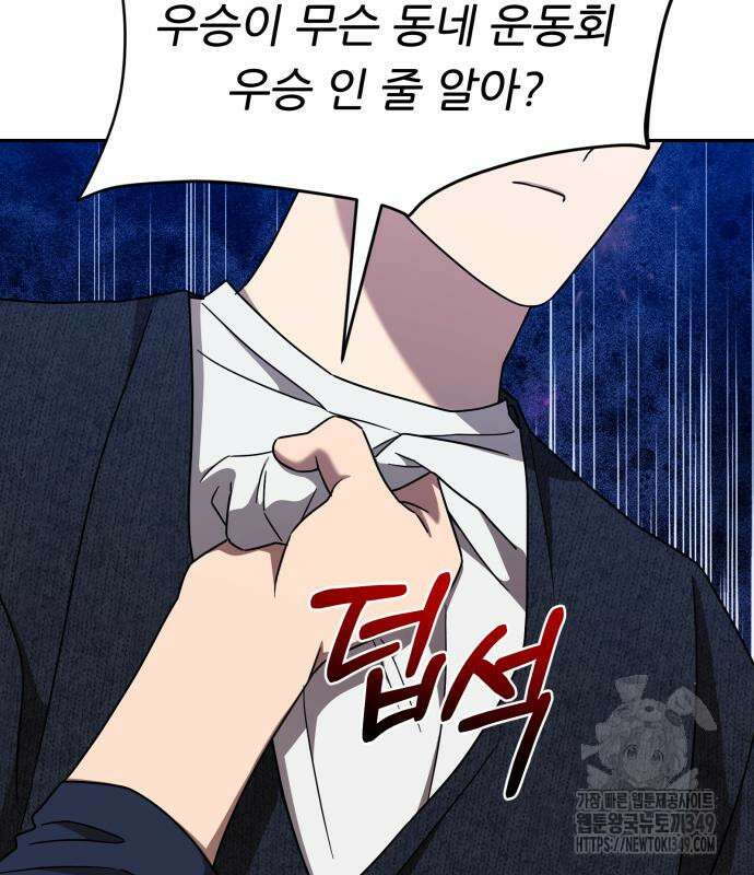 천마님 안마하신다 23화 76