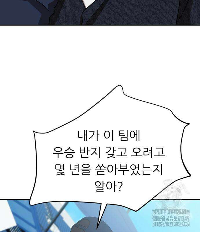 천마님 안마하신다 23화 77