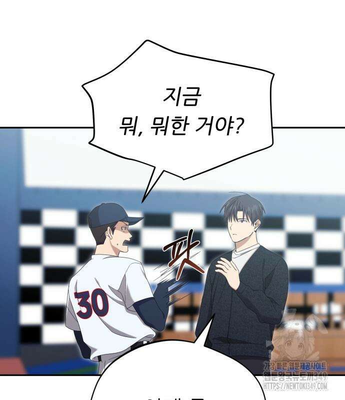 천마님 안마하신다 23화 83