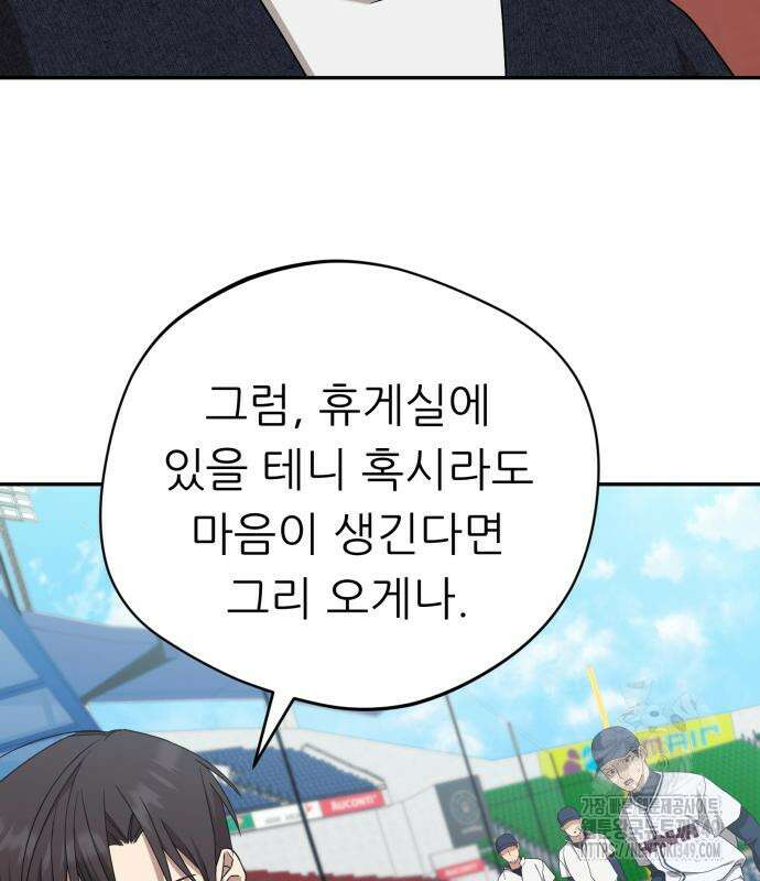 천마님 안마하신다 23화 86