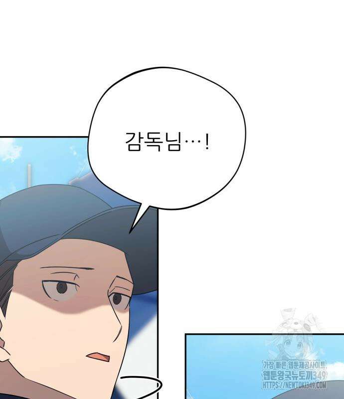 천마님 안마하신다 23화 88