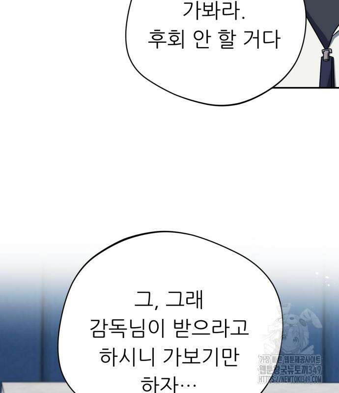 천마님 안마하신다 23화 90