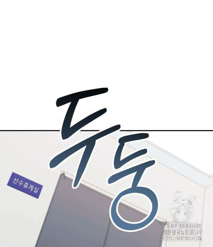 천마님 안마하신다 23화 93