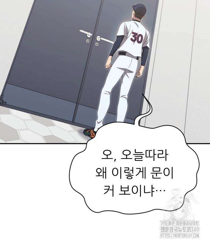 천마님 안마하신다 23화 94