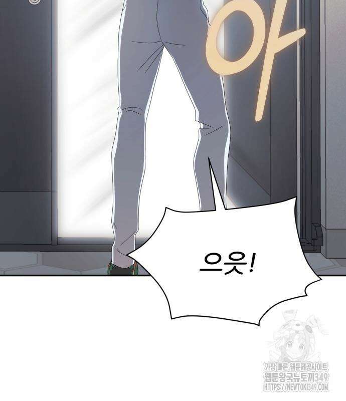 천마님 안마하신다 23화 98