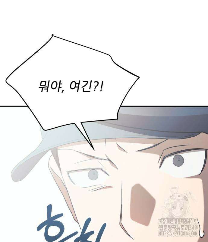 천마님 안마하신다 23화 99