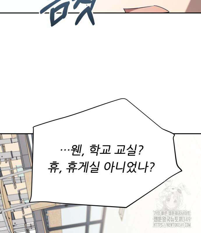 천마님 안마하신다 23화 100