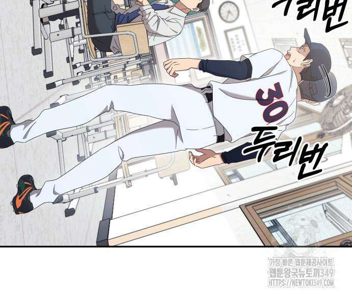 천마님 안마하신다 23화 102