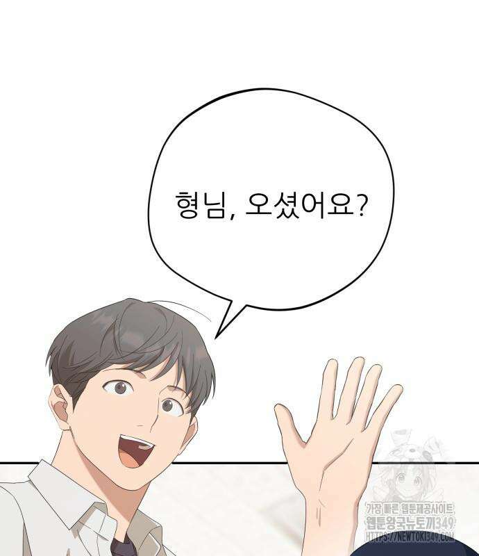천마님 안마하신다 23화 103