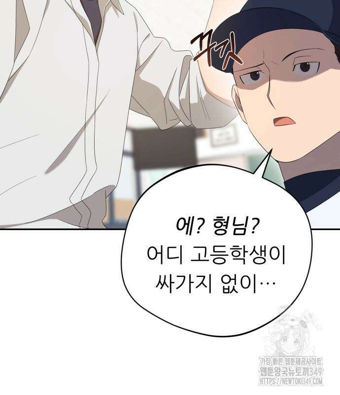 천마님 안마하신다 23화 104