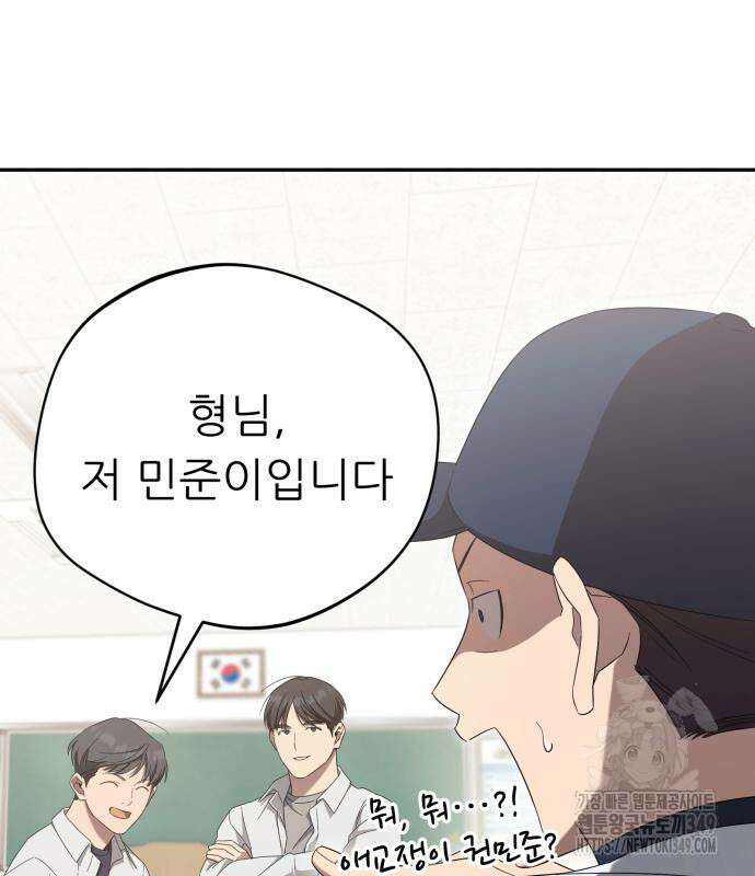 천마님 안마하신다 23화 105