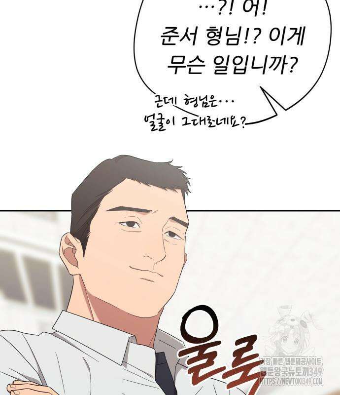 천마님 안마하신다 23화 107