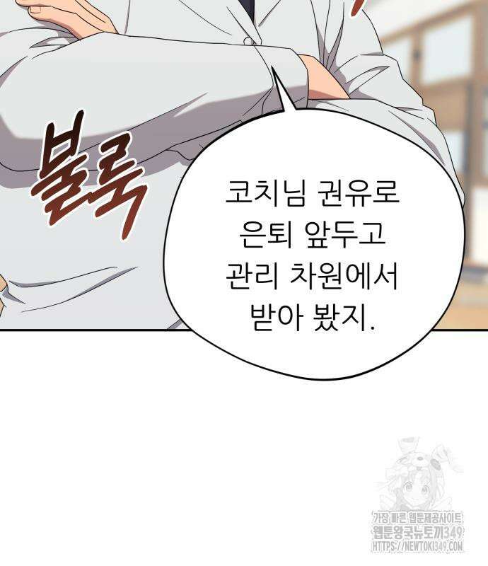 천마님 안마하신다 23화 108