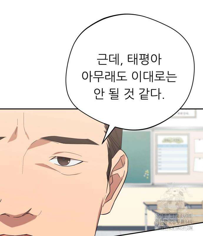 천마님 안마하신다 23화 109