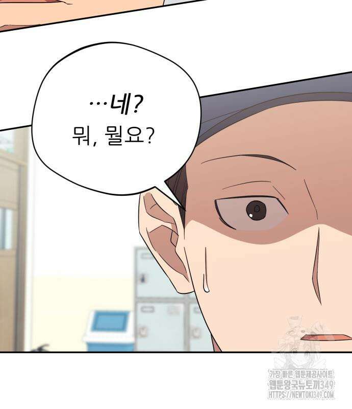 천마님 안마하신다 23화 110