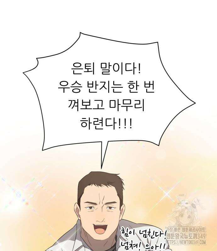 천마님 안마하신다 23화 111