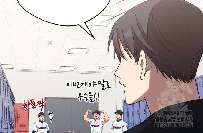 천마님 안마하신다 23화 114