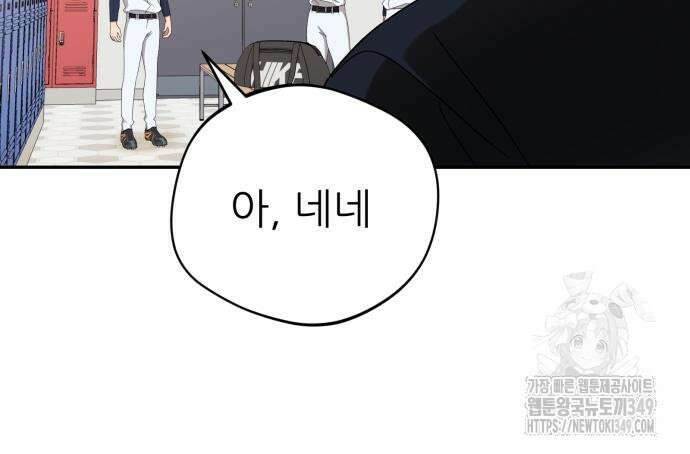 천마님 안마하신다 23화 115