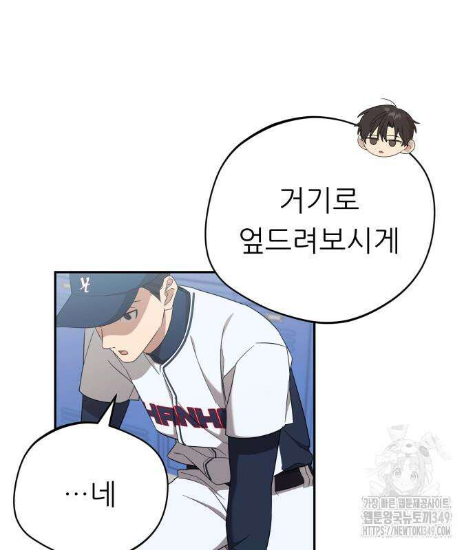 천마님 안마하신다 23화 116
