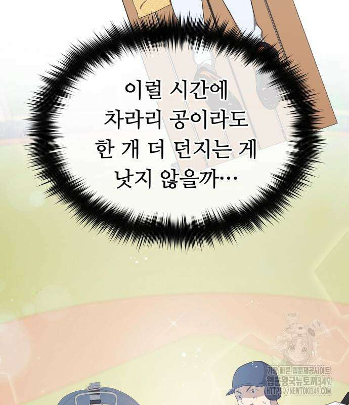 천마님 안마하신다 23화 119