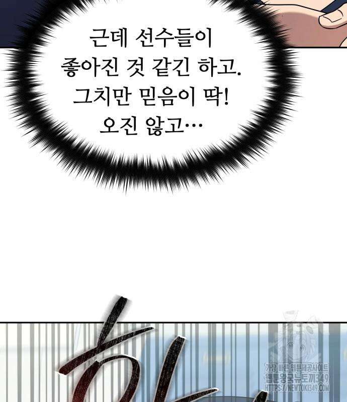 천마님 안마하신다 23화 122