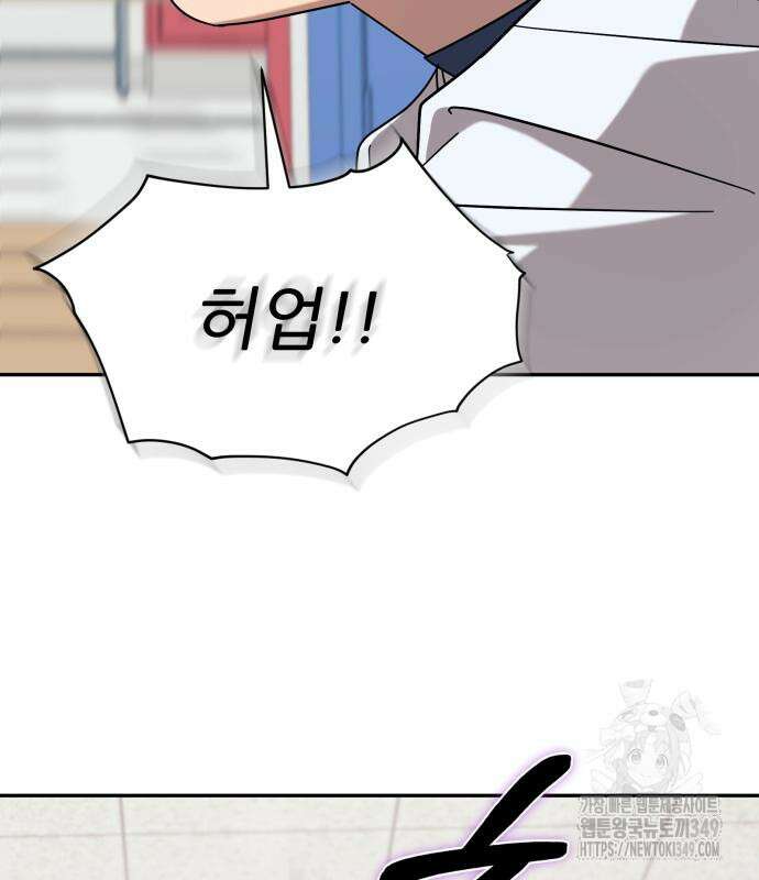 천마님 안마하신다 23화 124