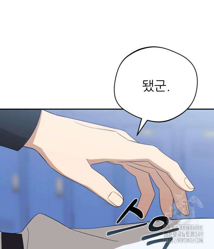 천마님 안마하신다 23화 127