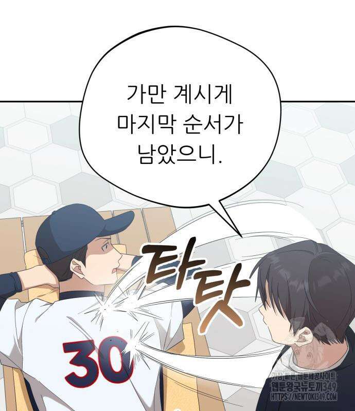 천마님 안마하신다 23화 130