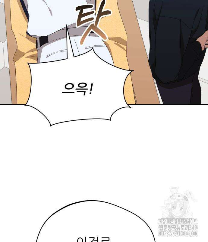 천마님 안마하신다 23화 131