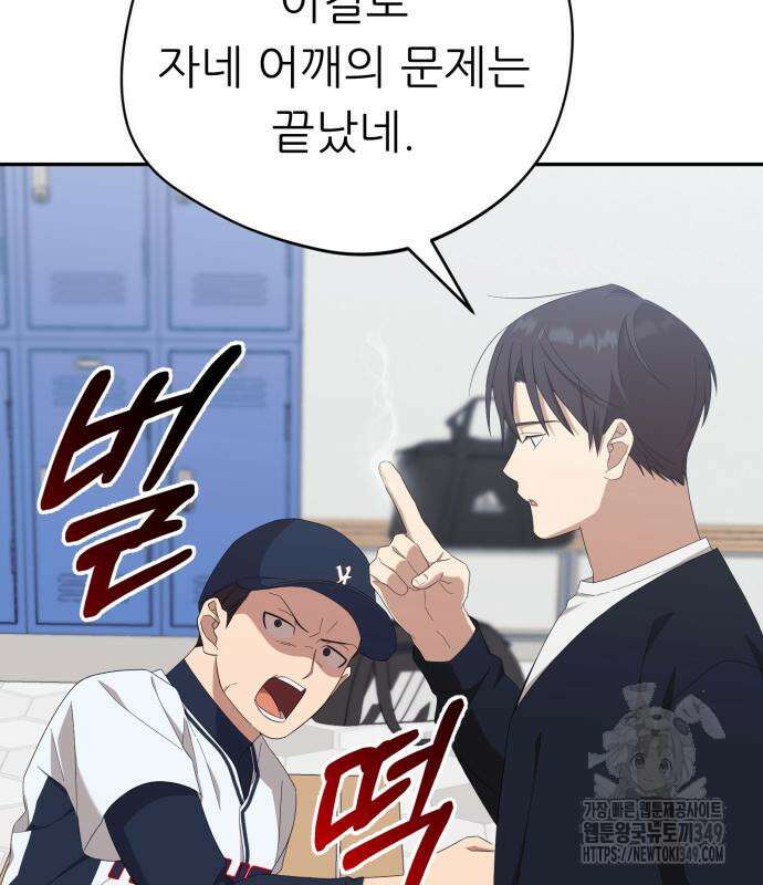 천마님 안마하신다 23화 132
