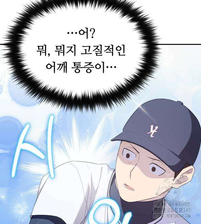 천마님 안마하신다 23화 134
