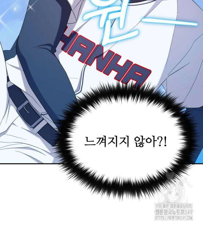 천마님 안마하신다 23화 135