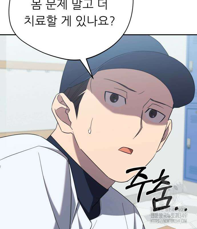 천마님 안마하신다 23화 138