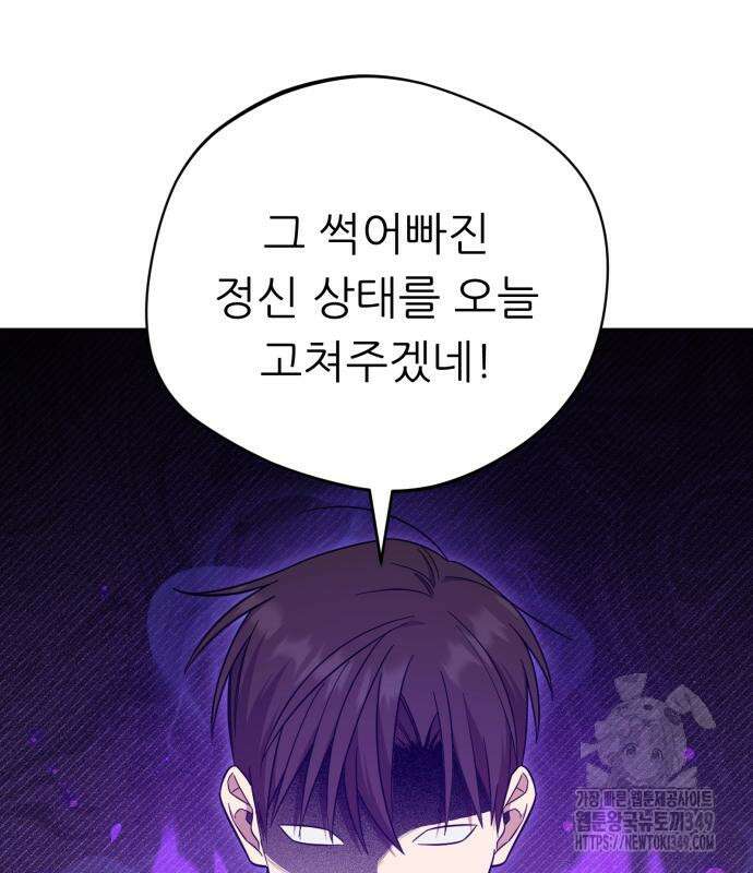 천마님 안마하신다 23화 141