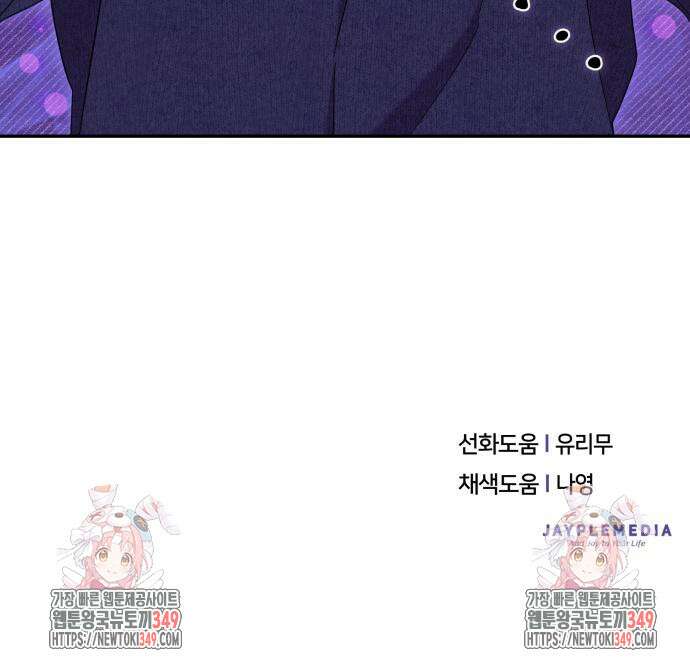 천마님 안마하신다 23화 143