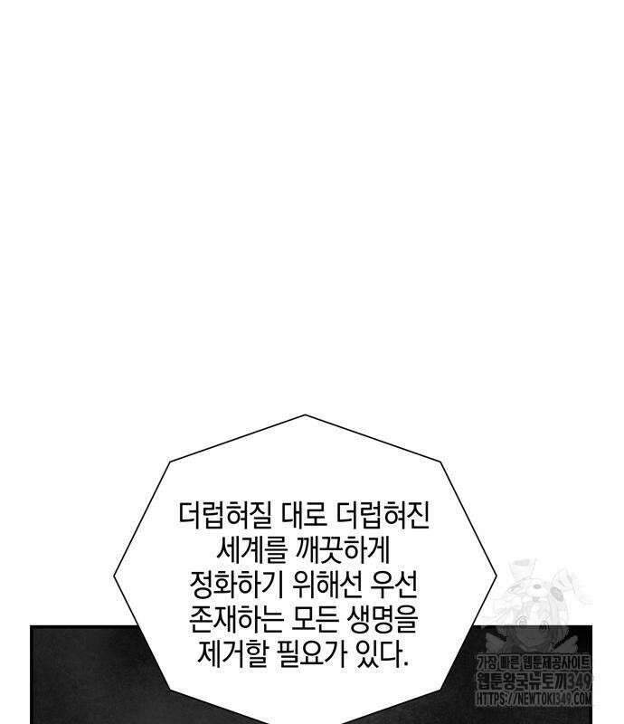 마왕까지 한 걸음 171화 20