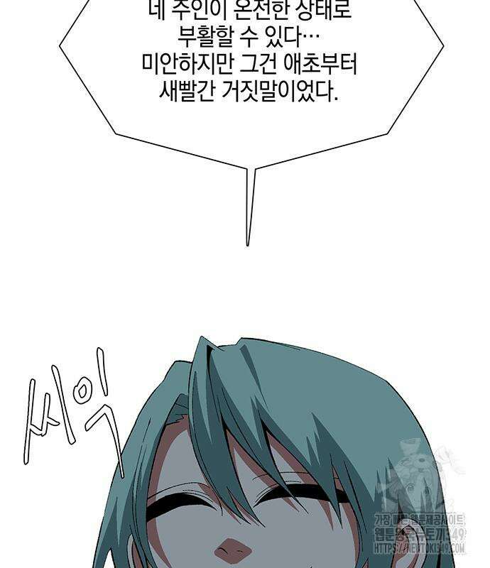 마왕까지 한 걸음 171화 35