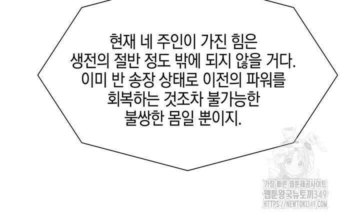 마왕까지 한 걸음 171화 40