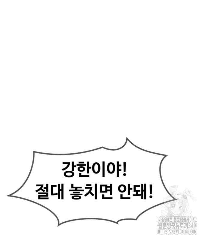 강한 누나 22화 2