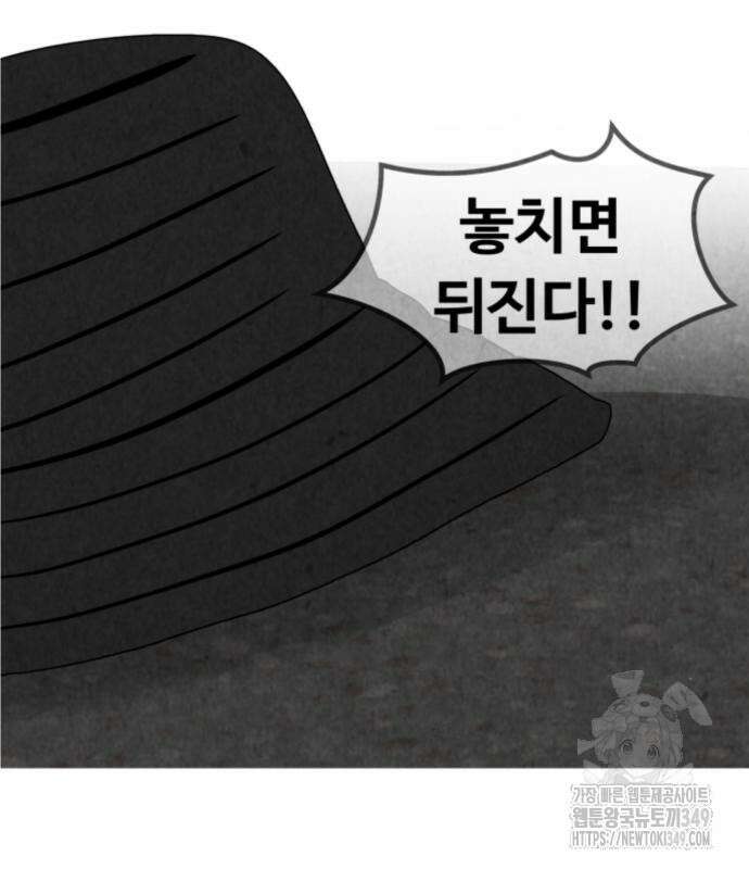 강한 누나 22화 3