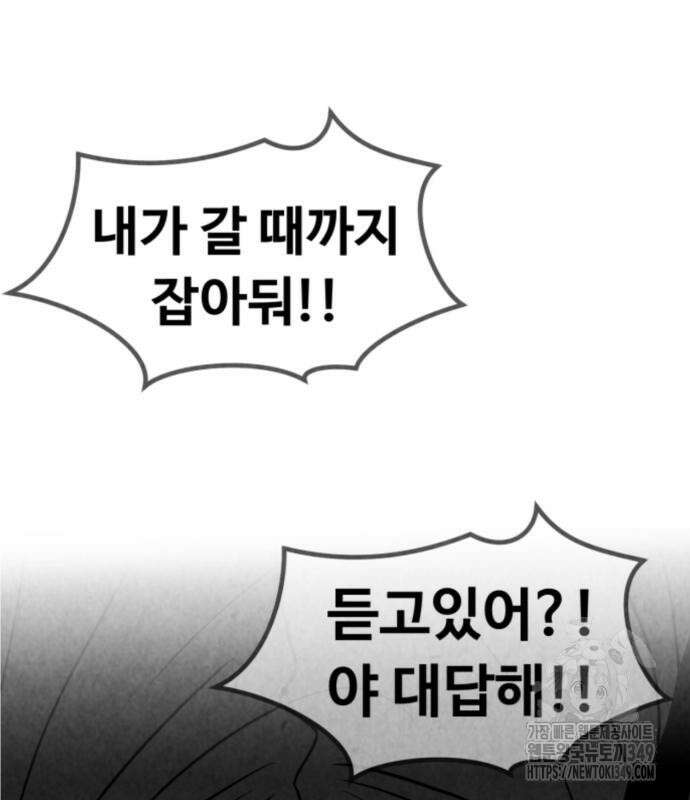 강한 누나 22화 4