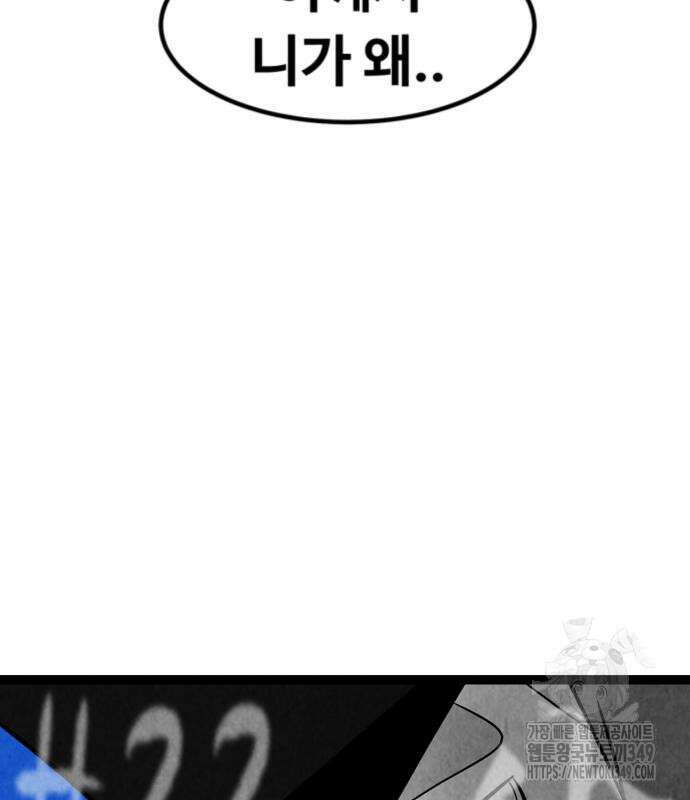 강한 누나 22화 6