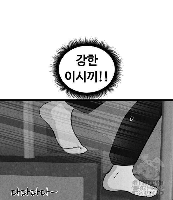 강한 누나 22화 11