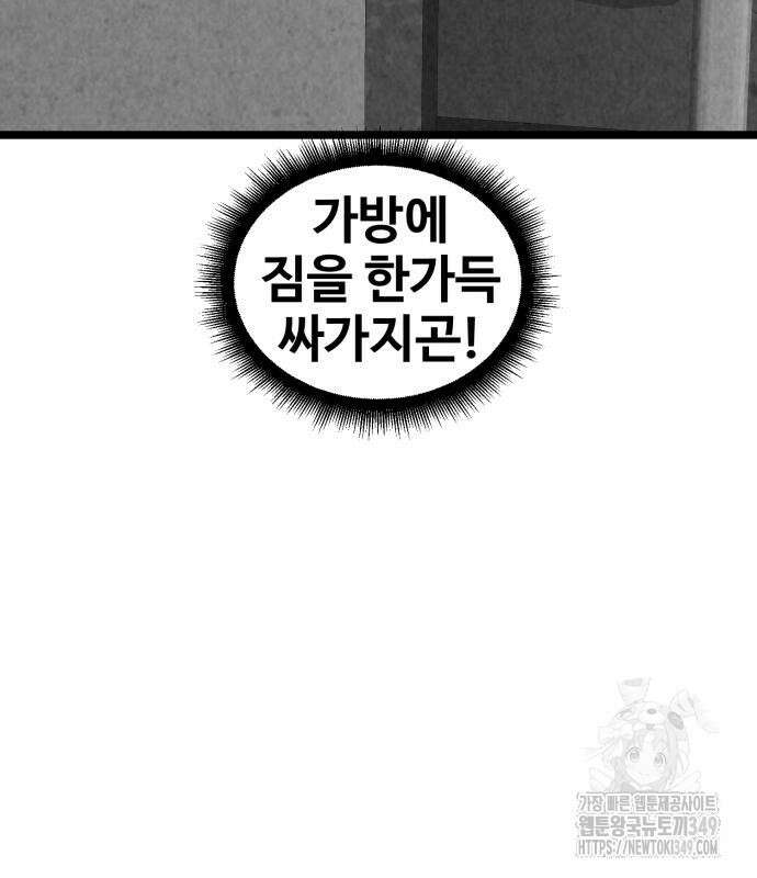 강한 누나 22화 12