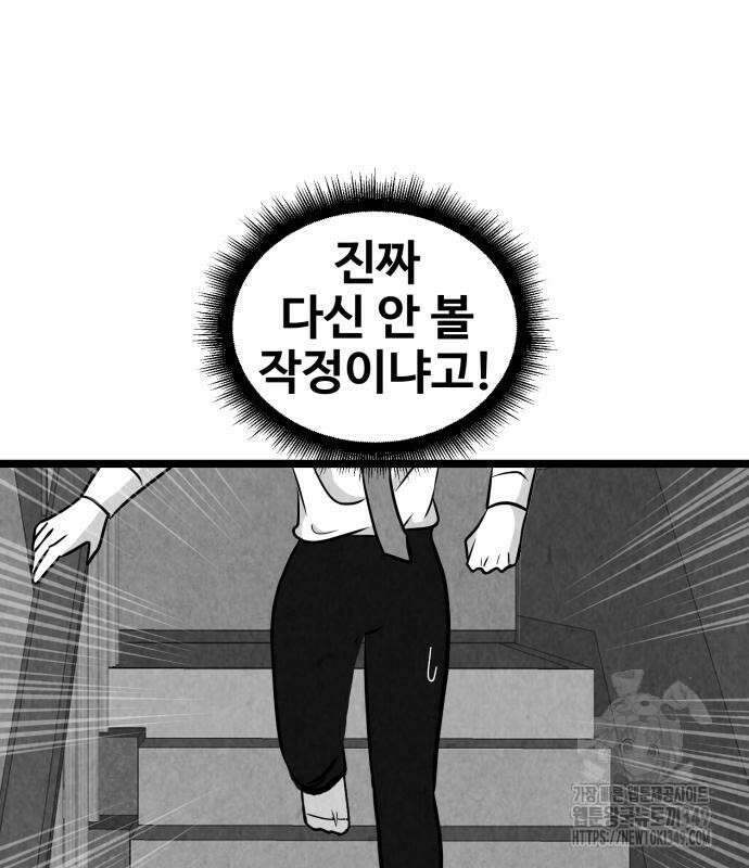 강한 누나 22화 13