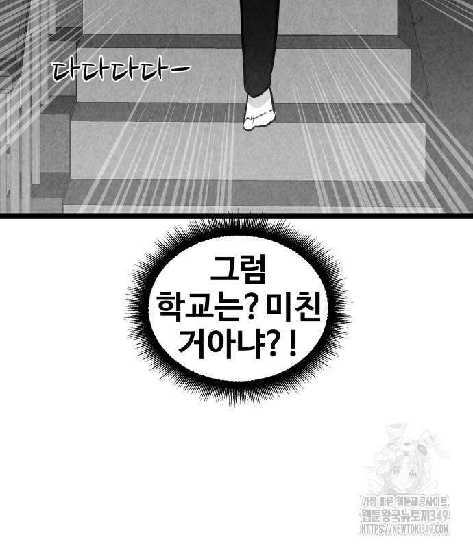 강한 누나 22화 14