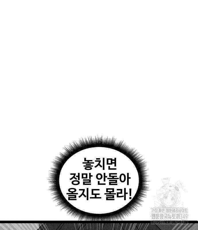 강한 누나 22화 15