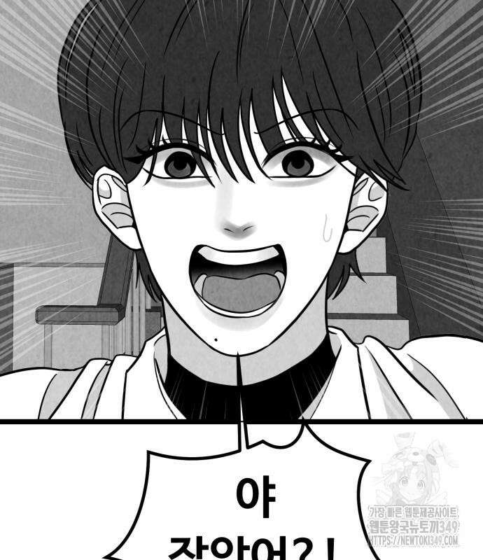 강한 누나 22화 16