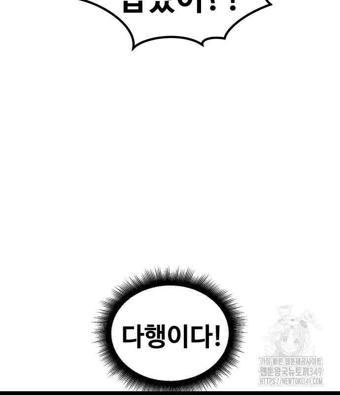 강한 누나 22화 17