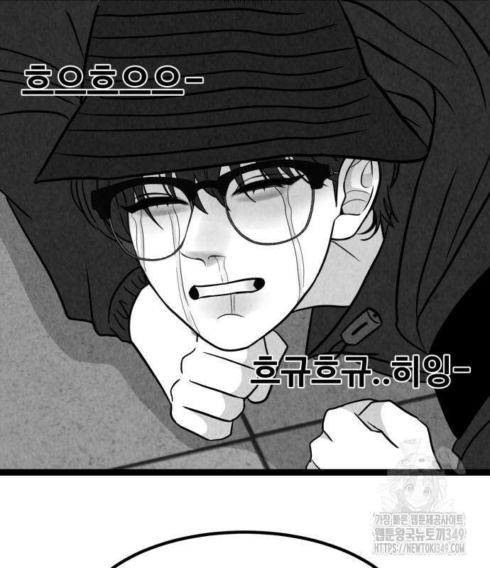 강한 누나 22화 18